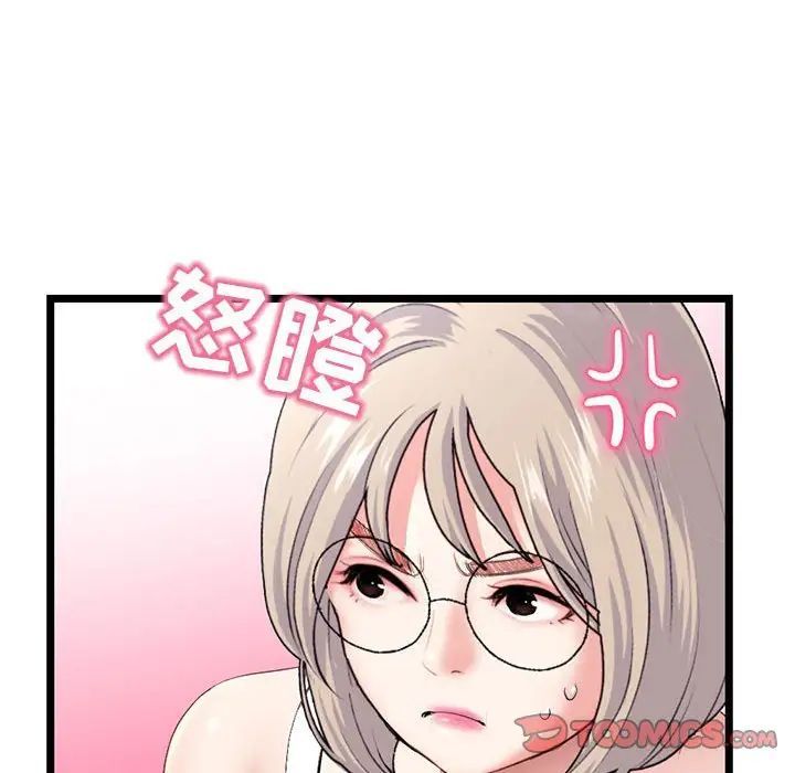 《深夜网吧》漫画 第41話