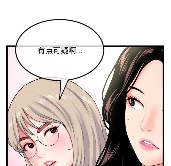 《深夜网吧》漫画 第41話