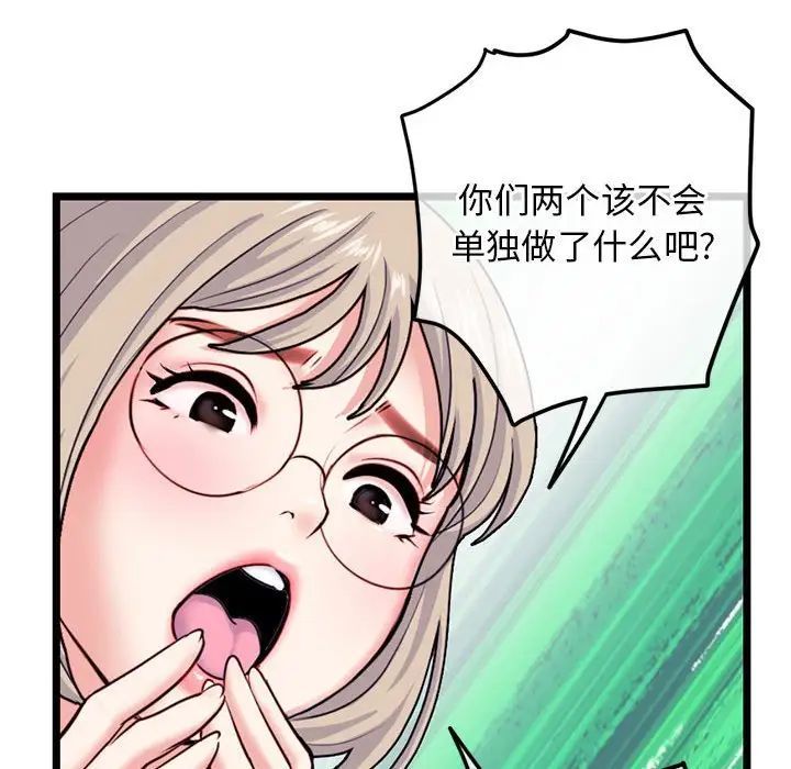 《深夜网吧》漫画 第41話