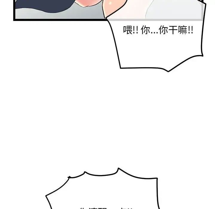 《深夜网吧》漫画 第41話