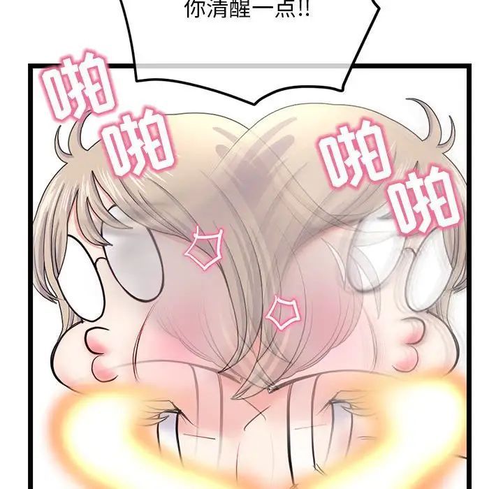 《深夜网吧》漫画 第41話