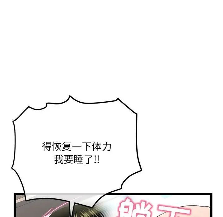 《深夜网吧》漫画 第41話