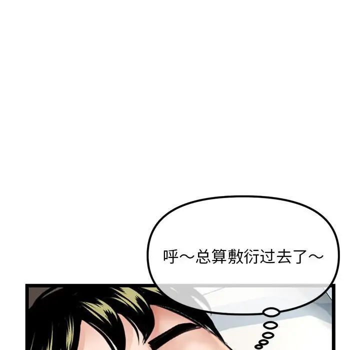 《深夜网吧》漫画 第41話