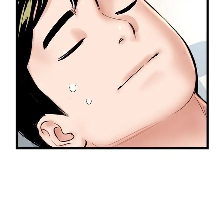 《深夜网吧》漫画 第41話