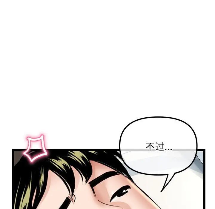 《深夜网吧》漫画 第41話