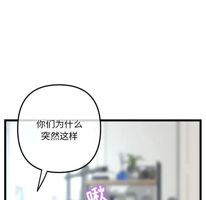 《深夜网吧》漫画 第41話