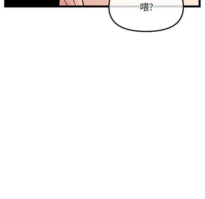 《深夜网吧》漫画 第41話
