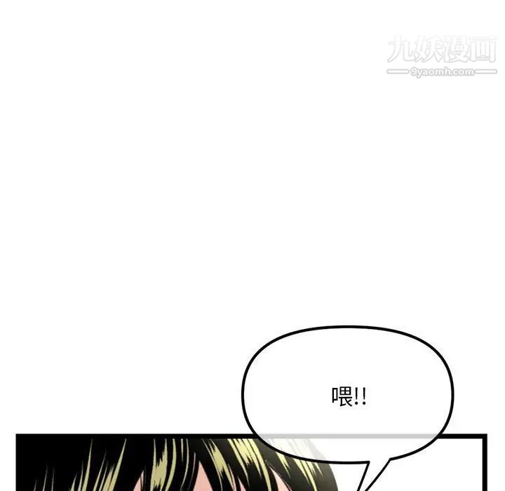 《深夜网吧》漫画 第42話