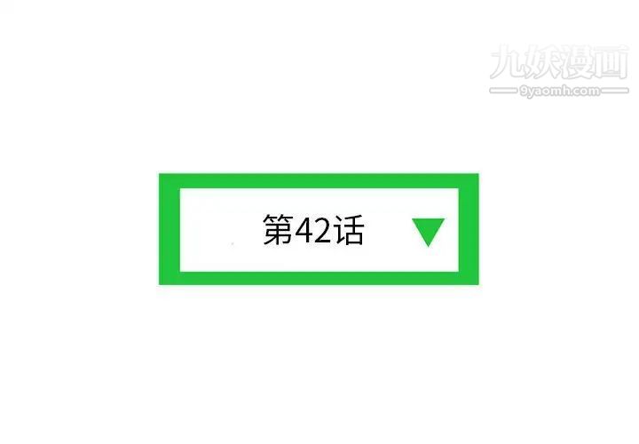 《深夜网吧》漫画 第42話