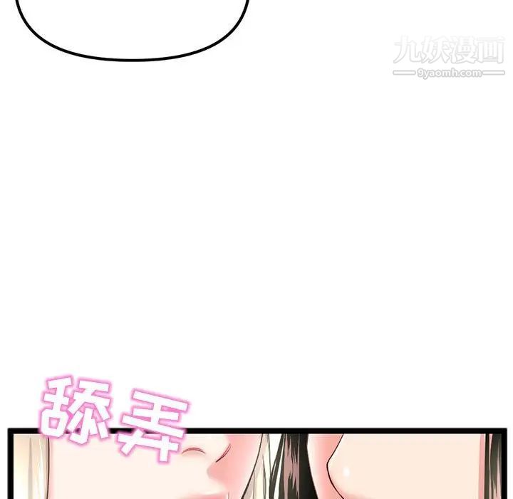 《深夜网吧》漫画 第42話