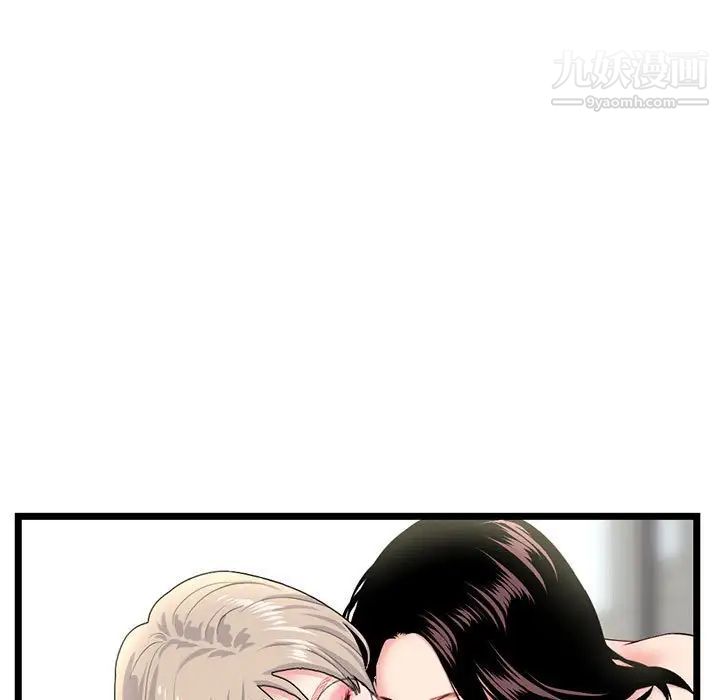 《深夜网吧》漫画 第42話