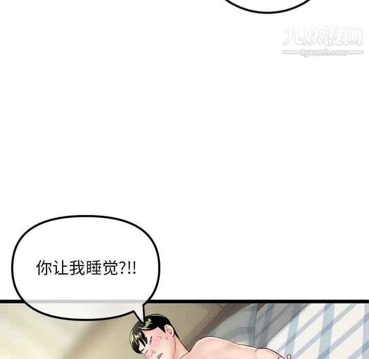 《深夜网吧》漫画 第42話