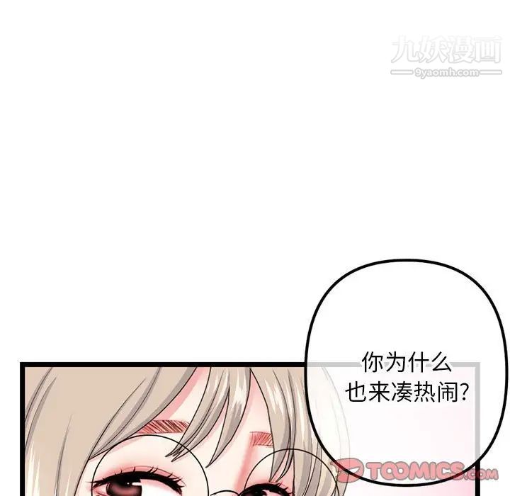 《深夜网吧》漫画 第42話