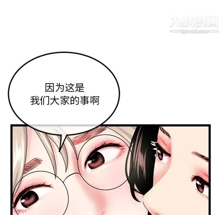 《深夜网吧》漫画 第42話