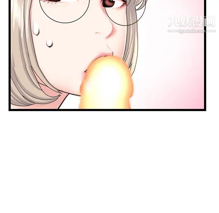 《深夜网吧》漫画 第42話