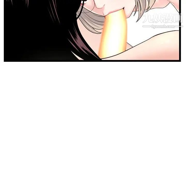 《深夜网吧》漫画 第42話