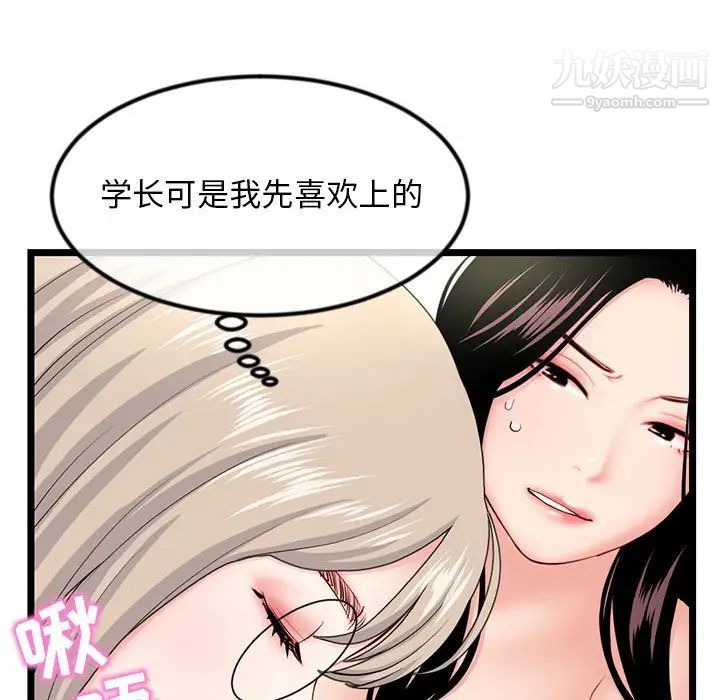 《深夜网吧》漫画 第42話