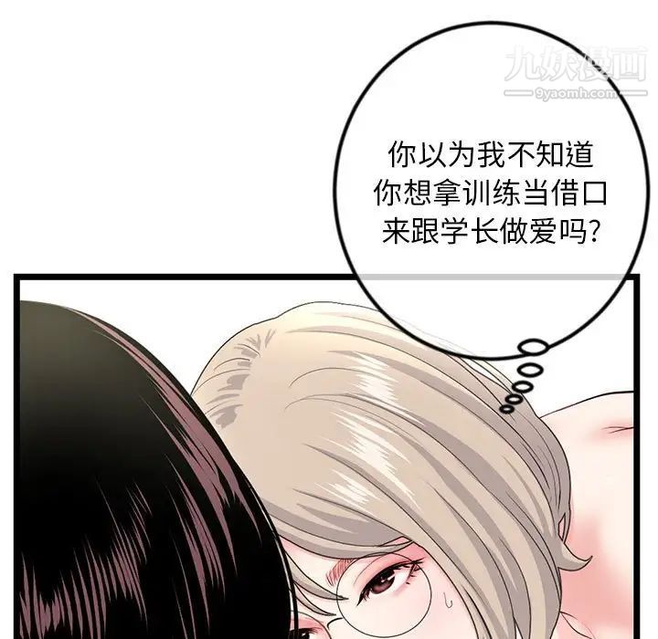 《深夜网吧》漫画 第42話