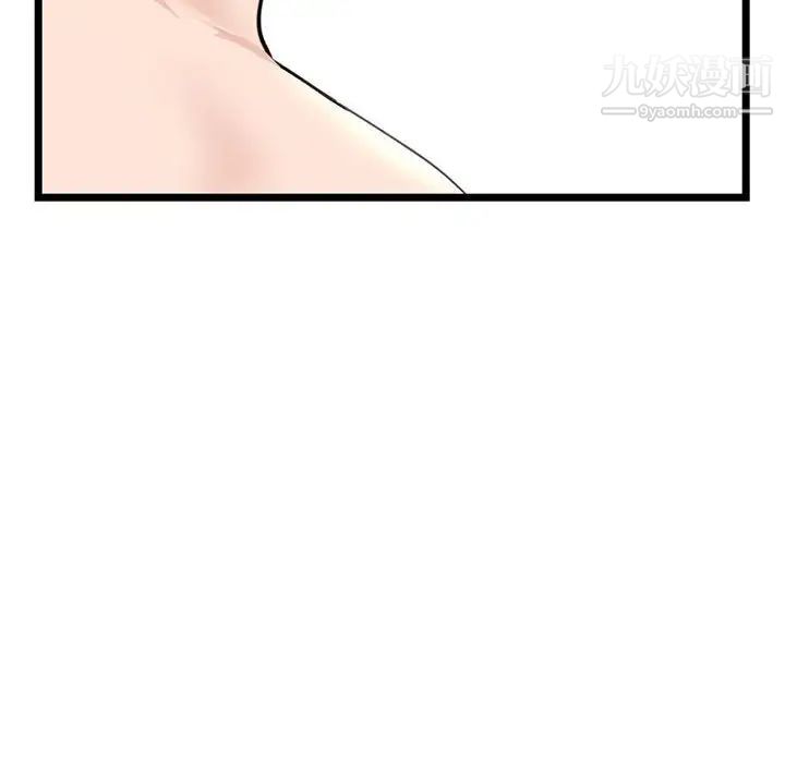 《深夜网吧》漫画 第42話