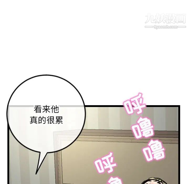 《深夜网吧》漫画 第42話