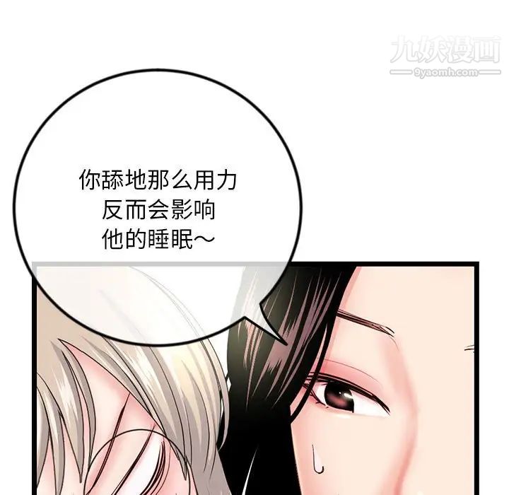 《深夜网吧》漫画 第42話