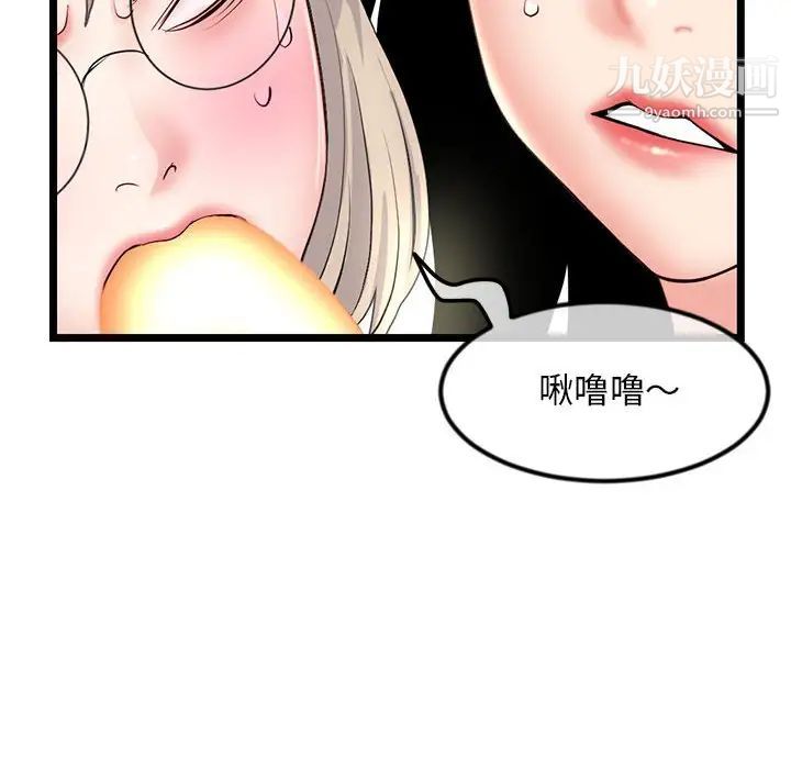 《深夜网吧》漫画 第42話