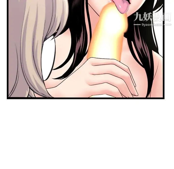 《深夜网吧》漫画 第42話