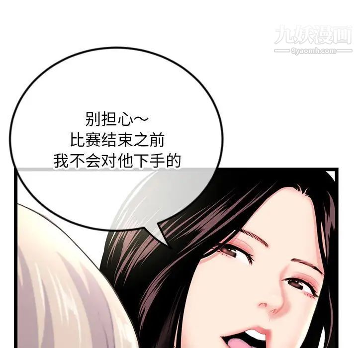《深夜网吧》漫画 第42話