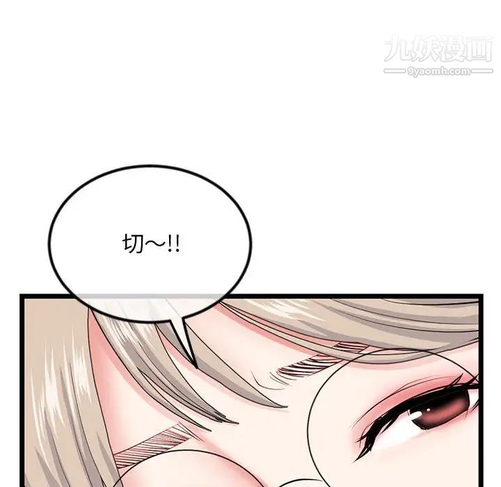 《深夜网吧》漫画 第42話
