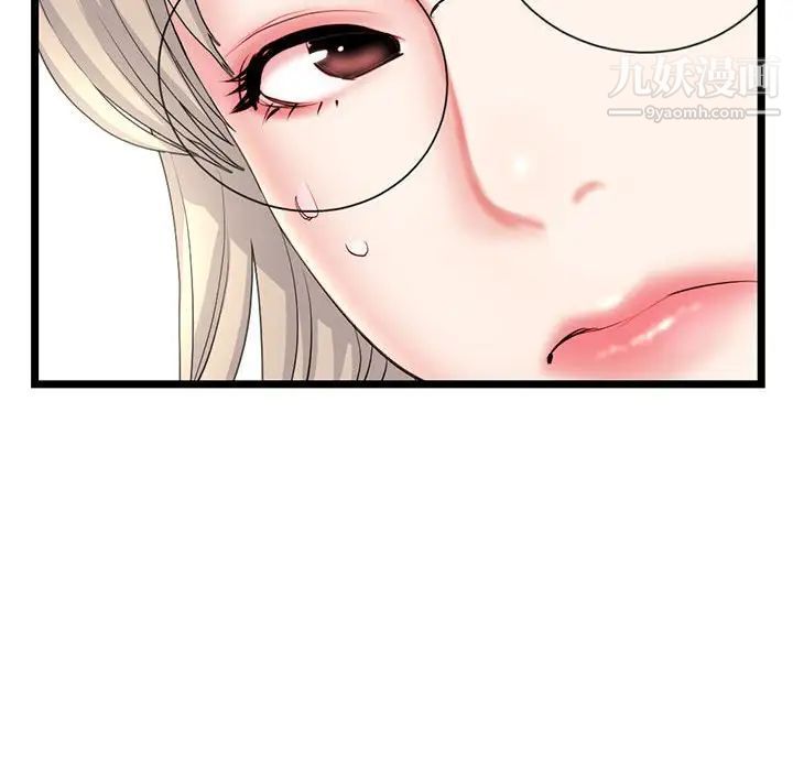 《深夜网吧》漫画 第42話