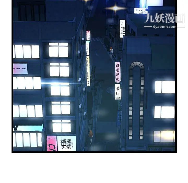 《深夜网吧》漫画 第42話