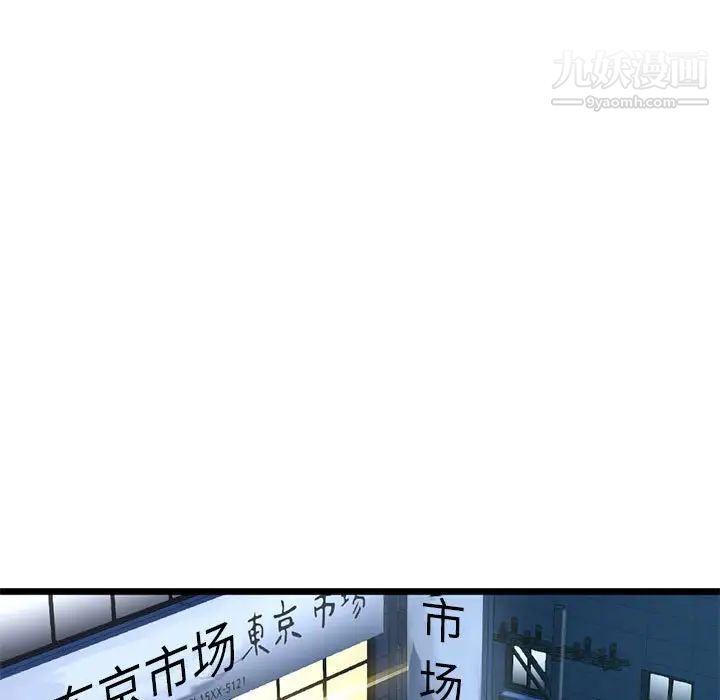 《深夜网吧》漫画 第42話