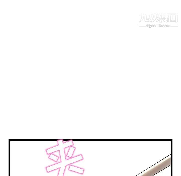 《深夜网吧》漫画 第42話