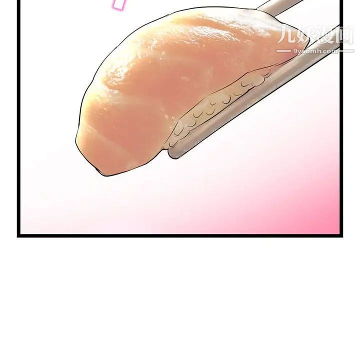 《深夜网吧》漫画 第42話