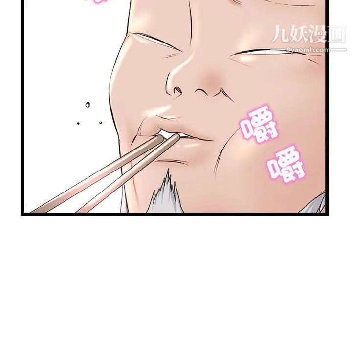 《深夜网吧》漫画 第42話