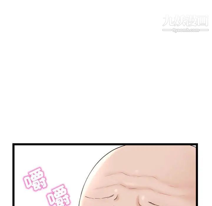 《深夜网吧》漫画 第42話