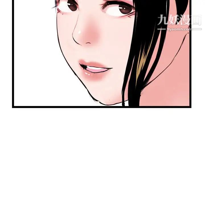 《深夜网吧》漫画 第42話