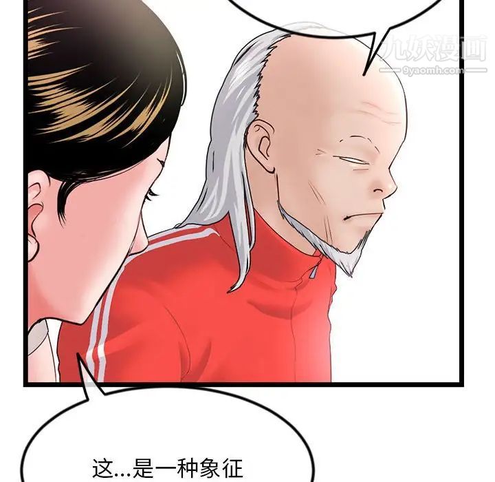 《深夜网吧》漫画 第42話