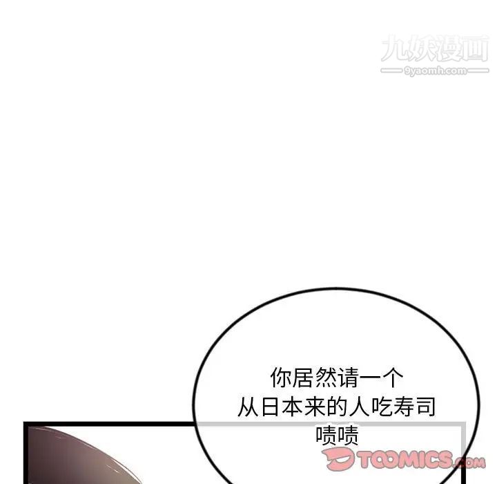 《深夜网吧》漫画 第42話