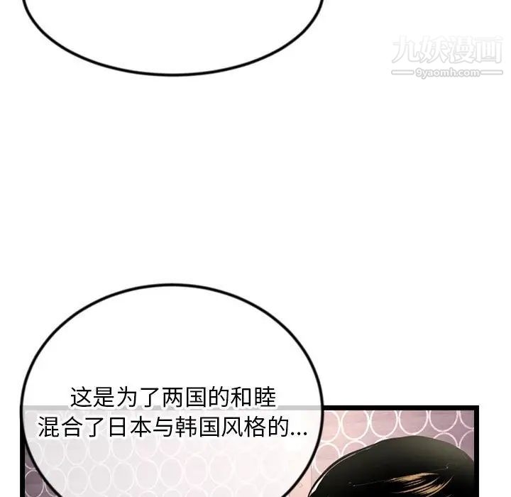 《深夜网吧》漫画 第42話
