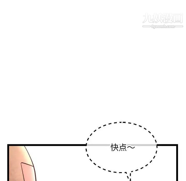 《深夜网吧》漫画 第42話