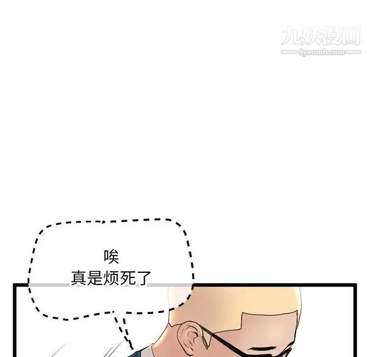 《深夜网吧》漫画 第42話