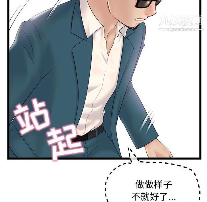 《深夜网吧》漫画 第42話