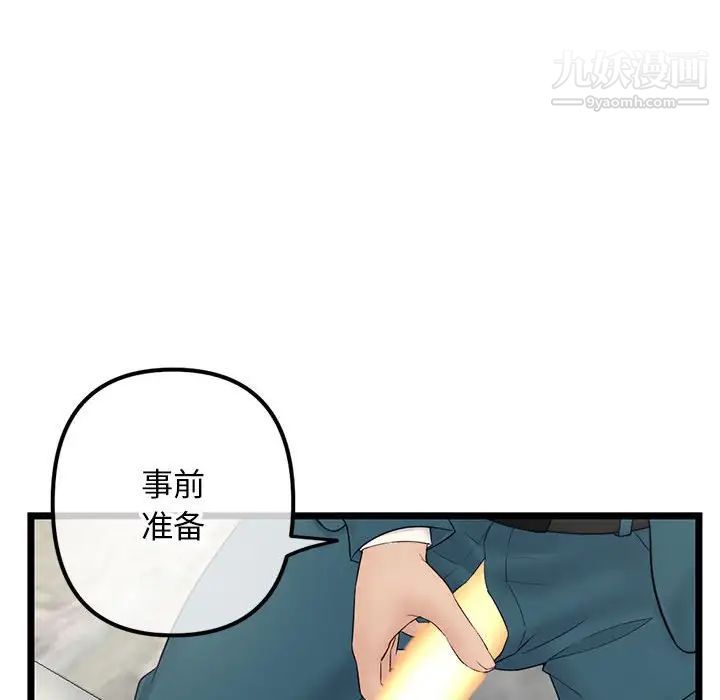 《深夜网吧》漫画 第42話