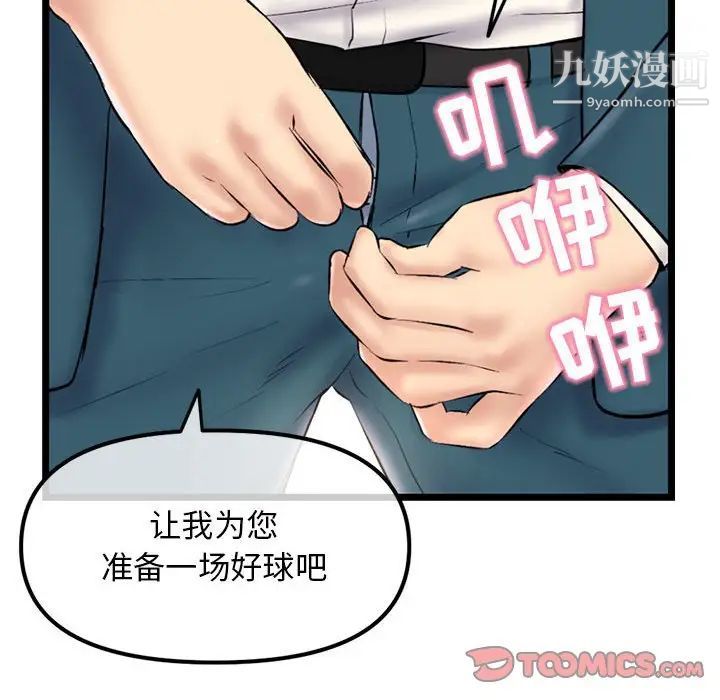 《深夜网吧》漫画 第42話