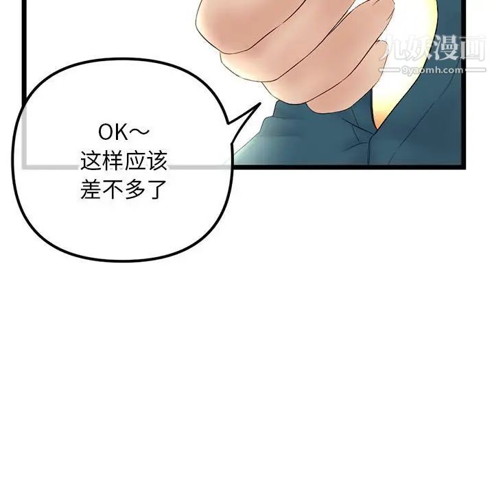 《深夜网吧》漫画 第42話