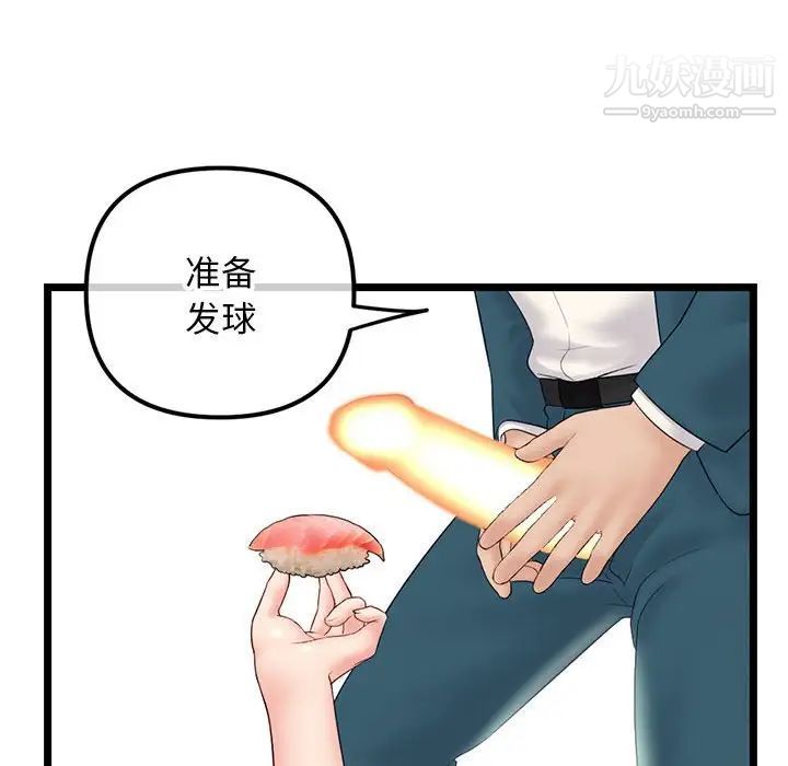 《深夜网吧》漫画 第42話