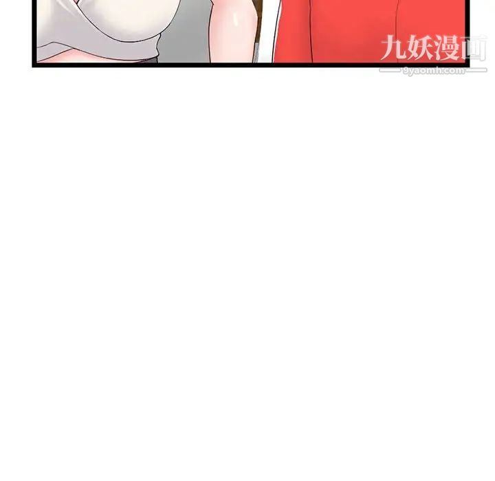 《深夜网吧》漫画 第42話