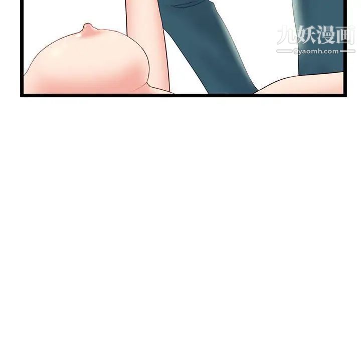 《深夜网吧》漫画 第42話