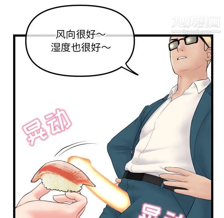 《深夜网吧》漫画 第42話